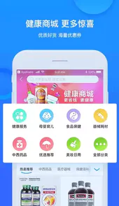 健康城市手机版