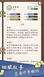 人生模拟器中国式人生破解版