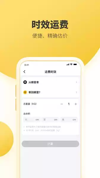 韵达速递单号查询