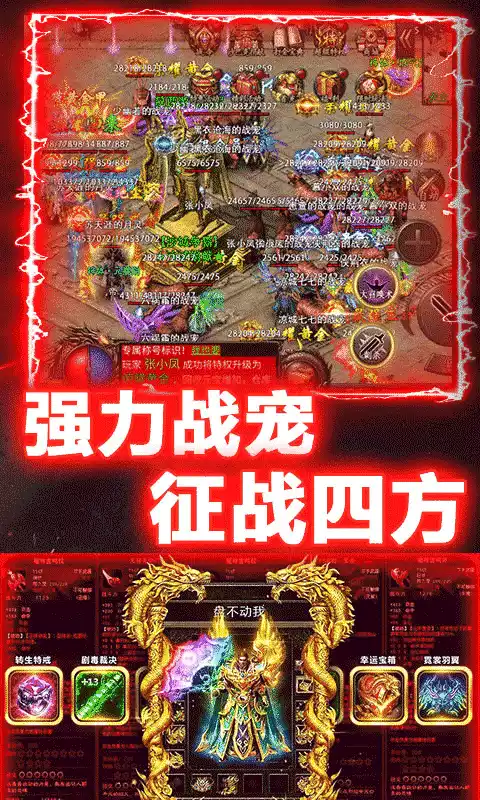 盟重英雄-狂暴复古