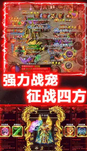 盟重英雄-狂暴复古