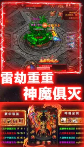 盟重英雄-狂暴复古