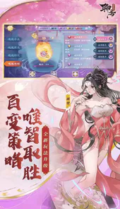 聊斋搜灵录