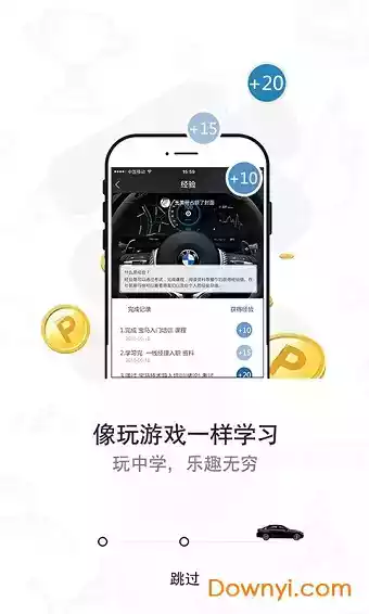 bmw悦学苑app