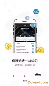 bmw悦学苑app