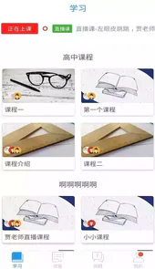 吉林市智慧教育云平台入口