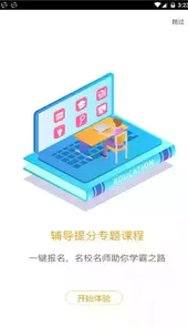 爱多分学生成绩查询登录入口