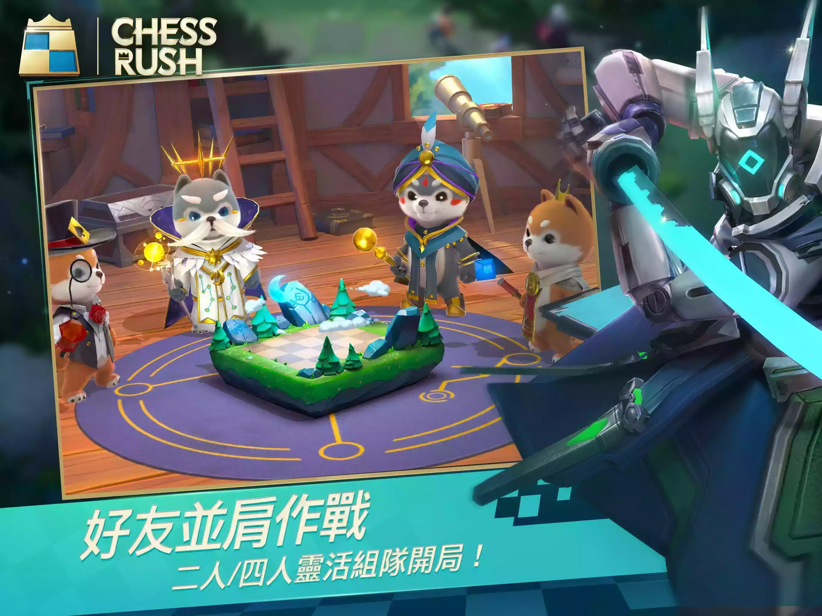 chess rush电脑版