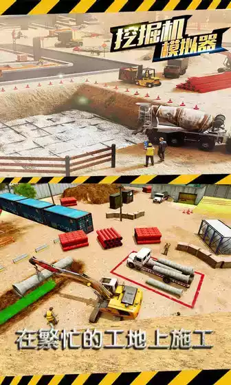 挖掘机模拟软件