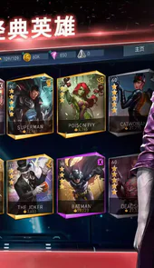 不义联盟手机版