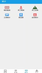 美甲收银app