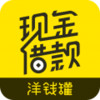 洋洋钱罐app 1.6