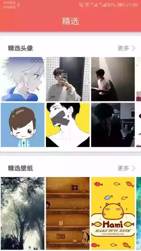 识图搜索app