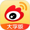 新浪微博版本 3.11