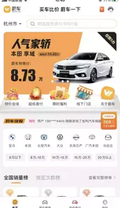 蔚车V1.3.1安卓版