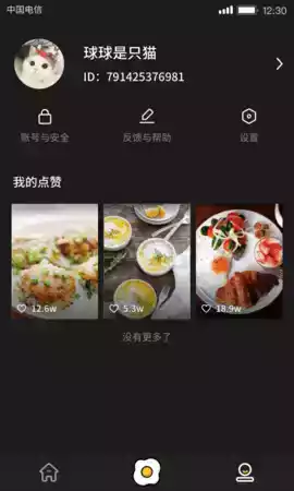 美食刷刷app