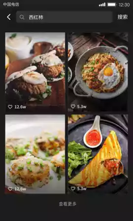 美食刷刷app