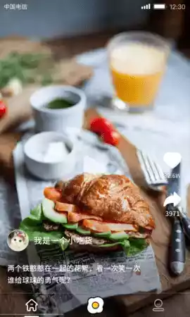 美食刷刷app