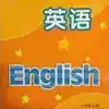 八年级上册英语课本最新版 1.19