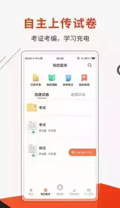 刷题神器官方网