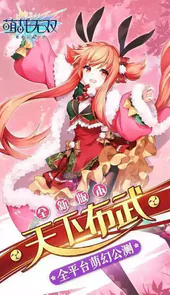 萌战无双2019最新破解版