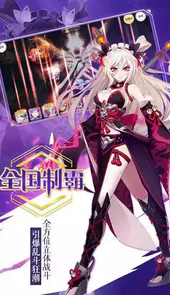 萌战无双2019最新破解版