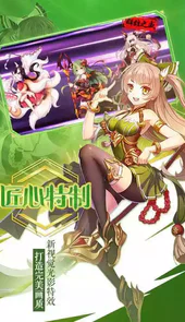 萌战无双2019最新破解版
