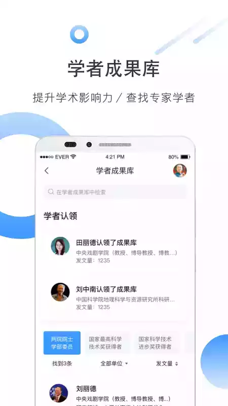 全球学术报告APP