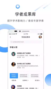 全球学术报告APP