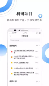 全球学术报告APP