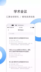 全球学术报告APP