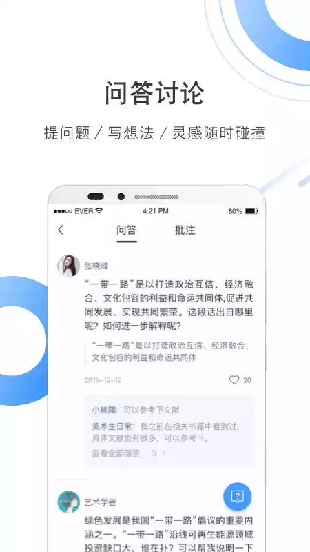 全球学术报告APP