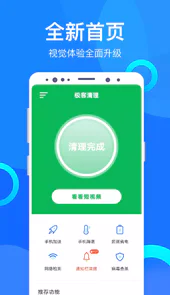 极客清理V4.0.0安卓版