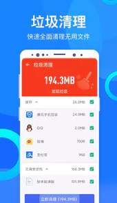 极客清理V4.0.0安卓版