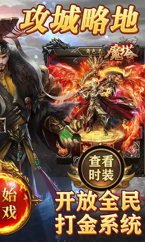 魔塔无限金币变态版