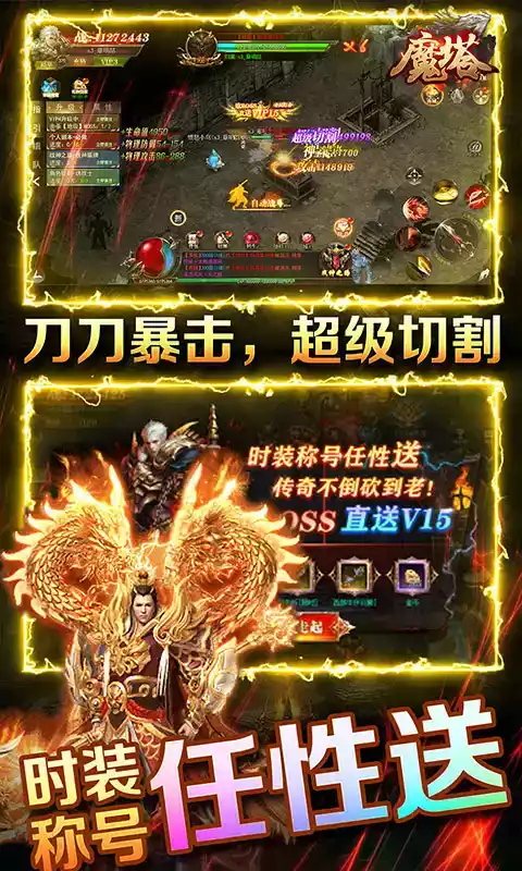 魔塔无限金币变态版