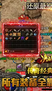 决战沙城冰雪攻速