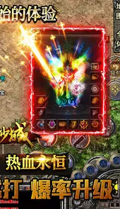 决战沙城冰雪攻速