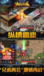 决战沙城冰雪攻速