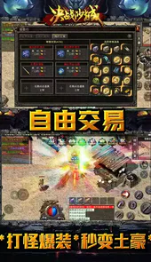 决战沙城冰雪攻速