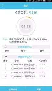 翻转校园绿码破解