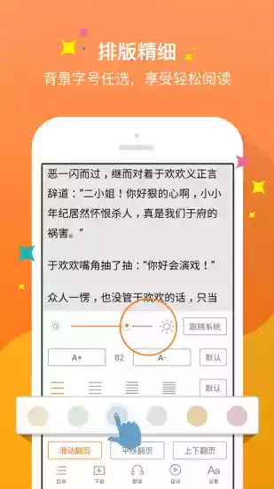 奇热小说app免费