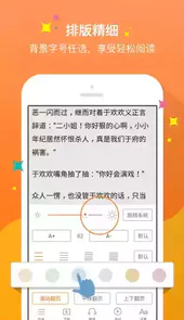 奇热小说app免费