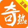 奇热小说app免费 2.10