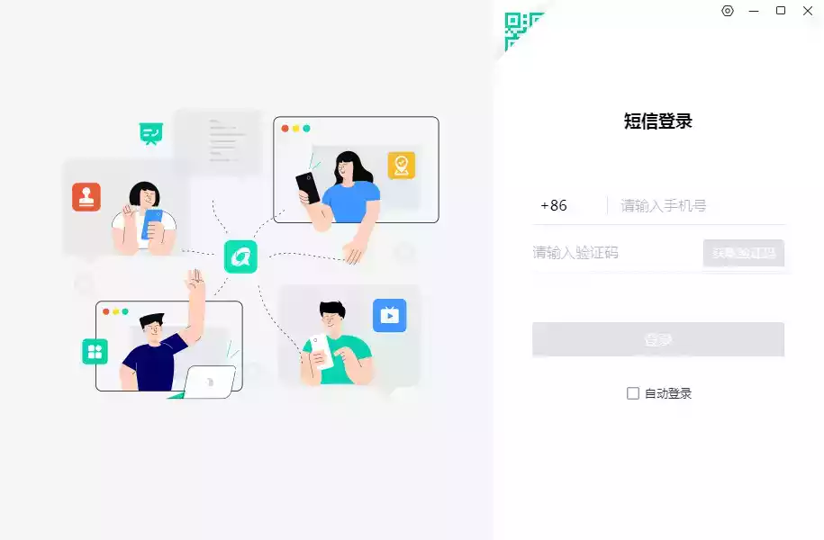 中移移动办公官网