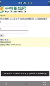 中国粮油信息网 粮油首页