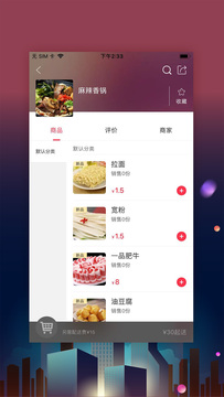 寿光零距离app