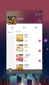 寿光零距离app