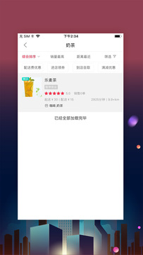 寿光零距离app