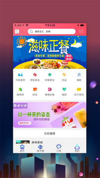 寿光零距离app